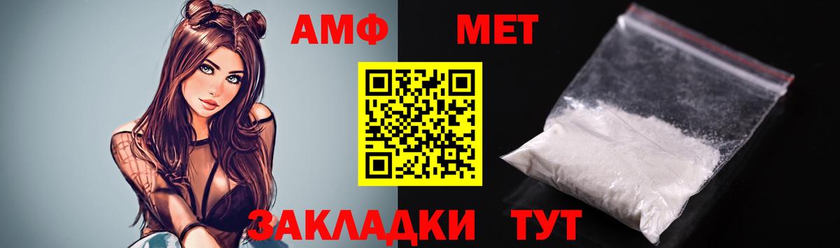 Бердск  Amphetamine 97%  Амфетамин  Вход с VPN 