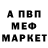 МДМА кристаллы Daniil Startsev