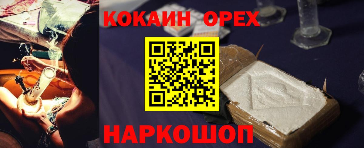 COCAIN Перу  Вход с VPN  Бердск  COCAIN FishScale 