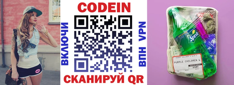 кракен как войти  нарко площадка какой сайт  Codein Purple Drank  Бердск 
