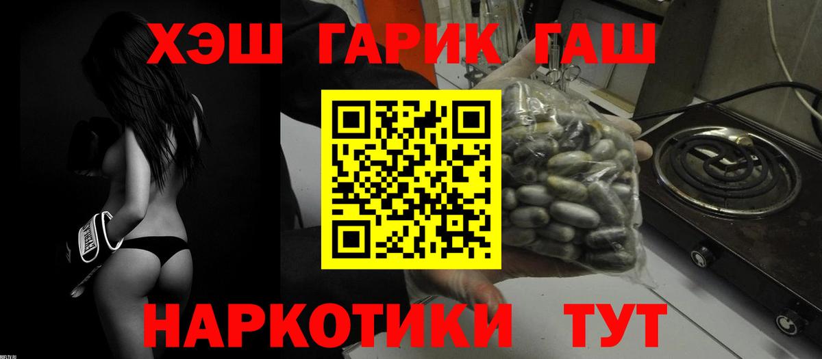 Гашиш 40% ТГК  где продают наркотики  Бердск  Вход с VPN 