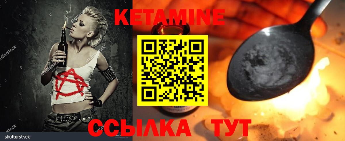 Бердск  Кетамин VHQ  Вход с VPN 