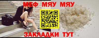 мефедрон VHQ Шебекино