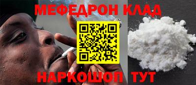 мефедрон VHQ Шебекино