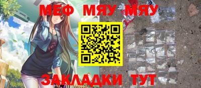 мефедрон VHQ Шебекино