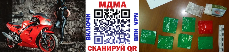 MDMA кристаллы Бердск