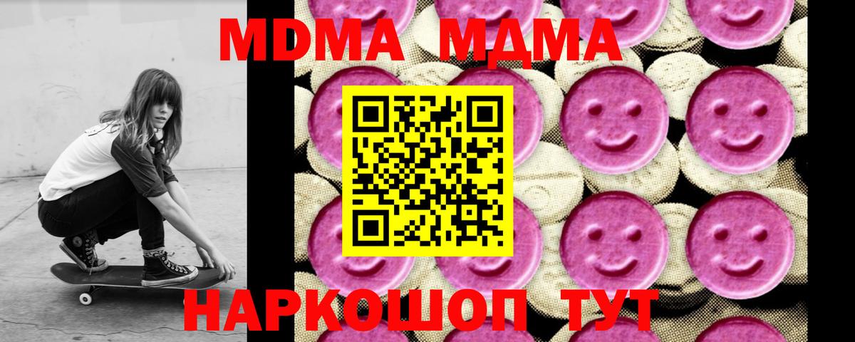 Бердск  MDMA молли  MDMA crystal  Вход с VPN 