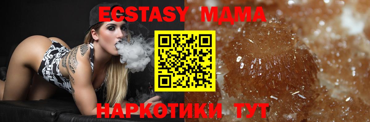 МДМА crystal Бердск