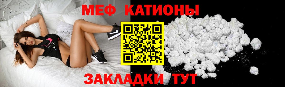 МЕФ  Вход с VPN  Бердск  МЯУ-МЯУ кристаллы 