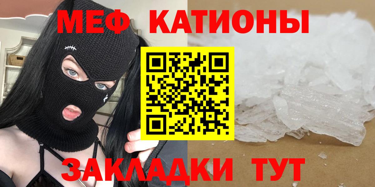 Мефедрон Бердск
