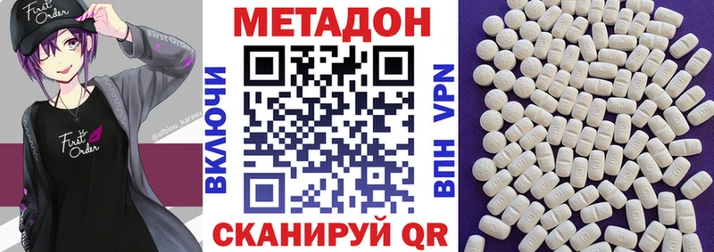 МЕТАДОН мёд  Бердск 