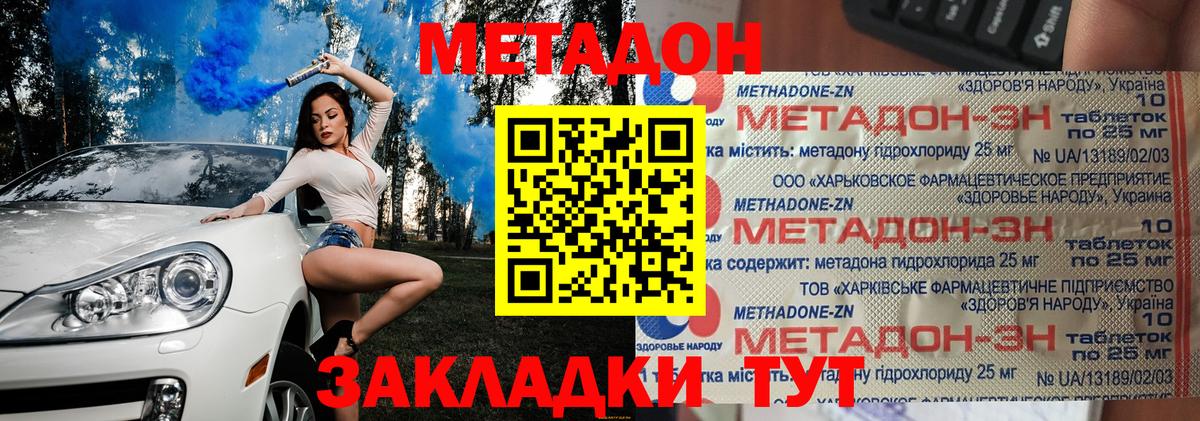 МЕТАДОН мёд Бердск