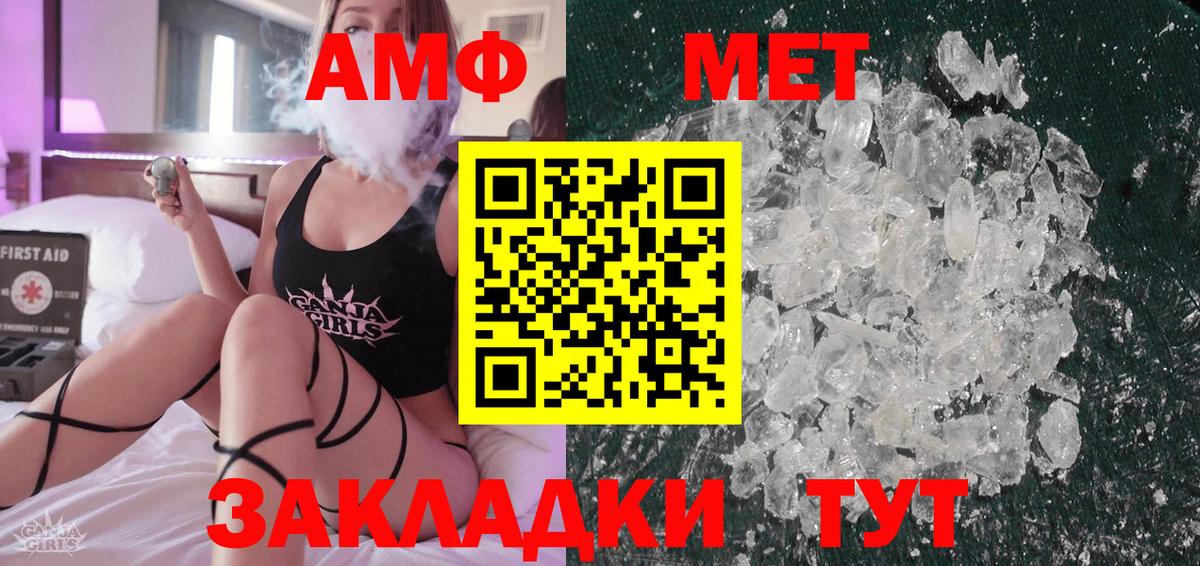 Первитин мет  Вход с VPN  Первитин мет  Бердск 