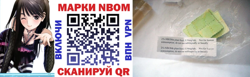 Марки N-bome 1,5мг  как найти наркотики  это Telegram  Бердск 