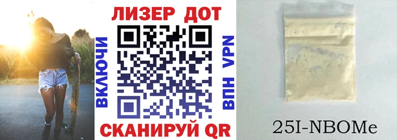 Марки 25I-NBOMe 1,8мг Бердск