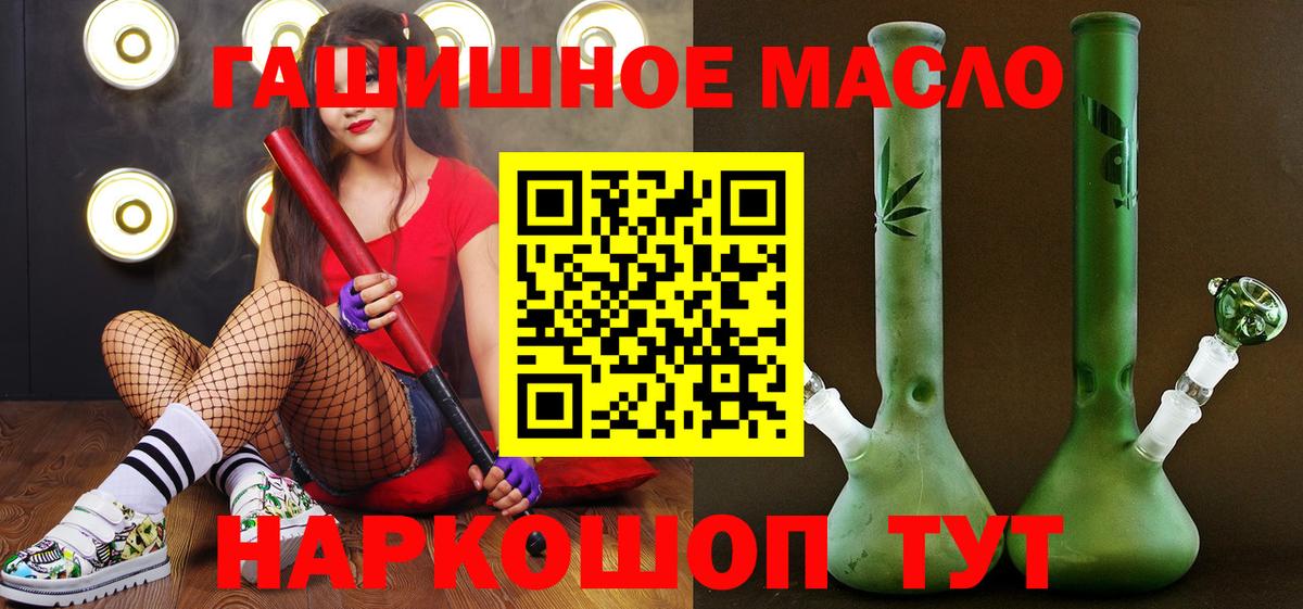 ТГК THC oil  Вход с VPN  Бердск  Дистиллят ТГК вейп 