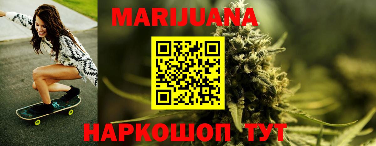 Бошки марихуана SATIVA & INDICA  Бошки марихуана MAZAR  Бошки Шишки LSD WEED  Вход с VPN  Бердск 